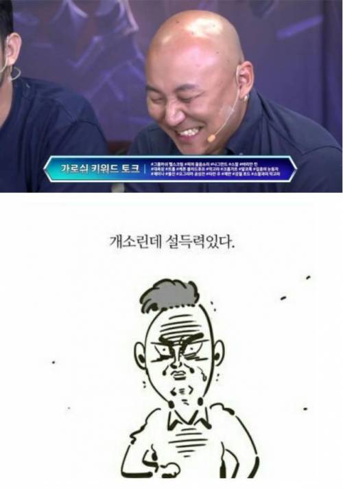 침착하게 원인을 분석하는 침착맨