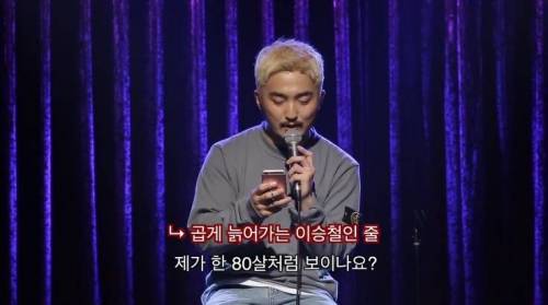 악플 읽는 유병재.jpg