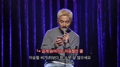 악플 읽는 유병재.jpg