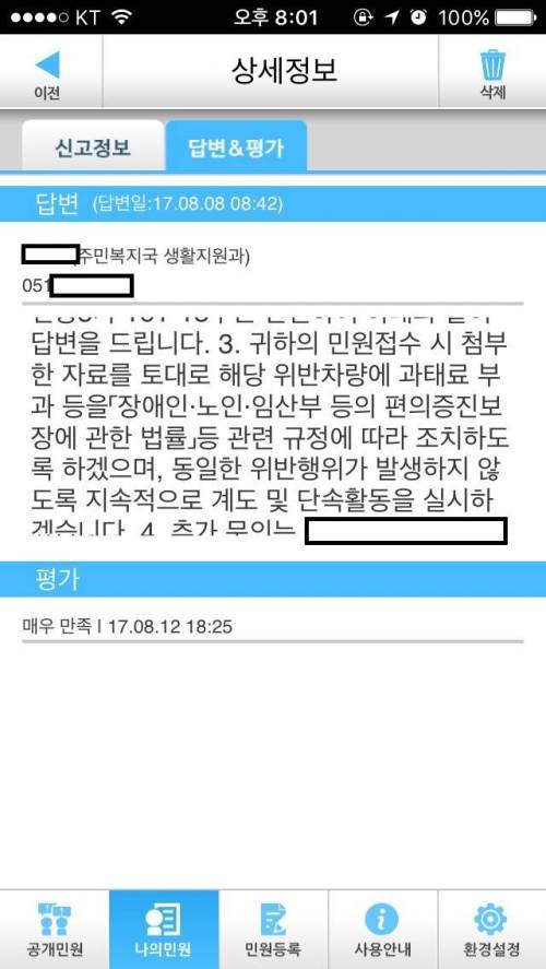 장애인 주차 구역 정의구현.jpg