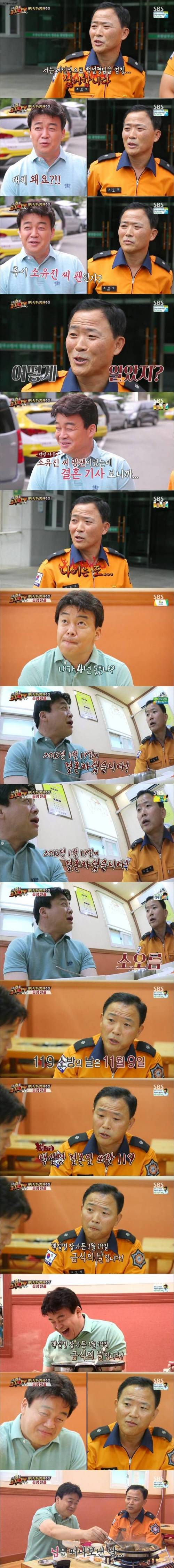 백종원을 싫어하는 이유.jpg