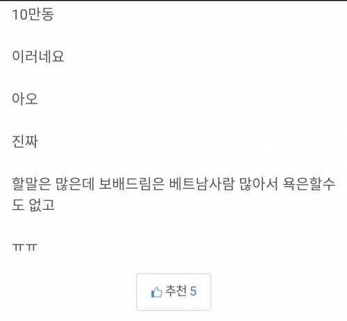동남아 유경험자가 말하는 한국인 바가지.jpg