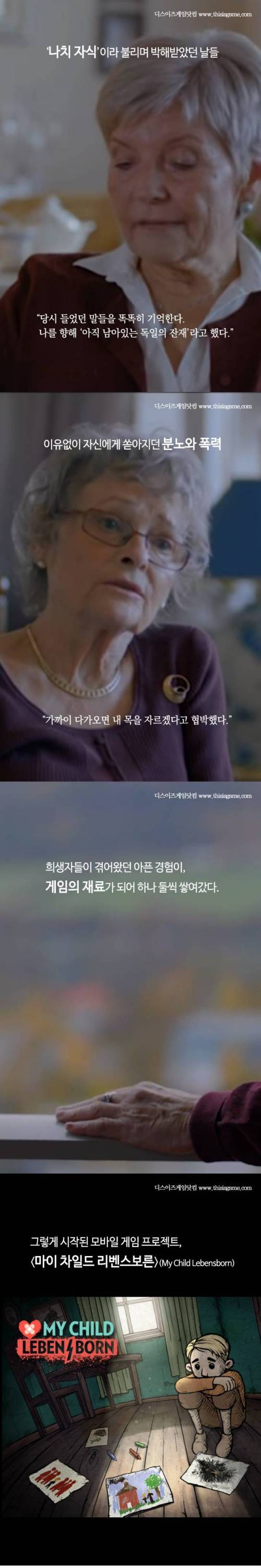 나치 독일의 잔재