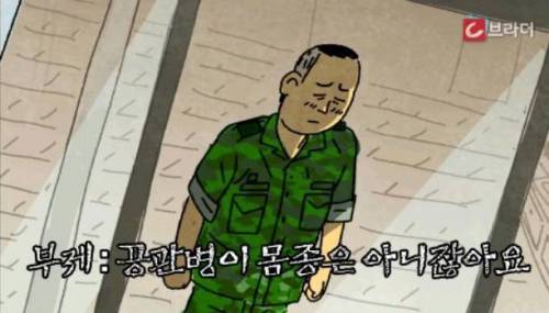 박찬주 육군대장과 부인의 갑질.jpg
