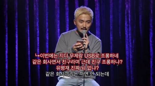 악플 읽는 유병재.jpg
