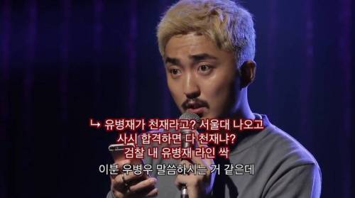악플 읽는 유병재.jpg