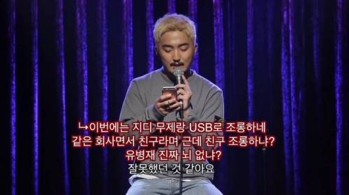 악플 읽는 유병재.jpg