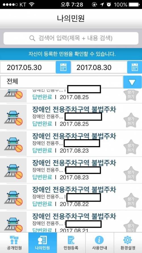 장애인 주차 구역 정의구현.jpg