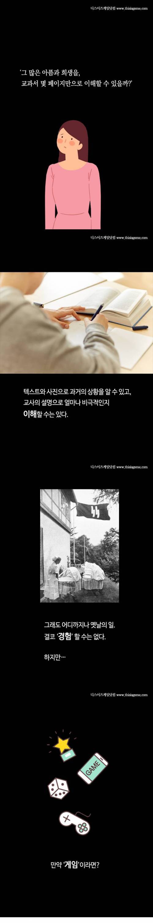 나치 독일의 잔재