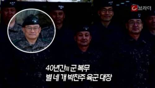 박찬주 육군대장과 부인의 갑질.jpg