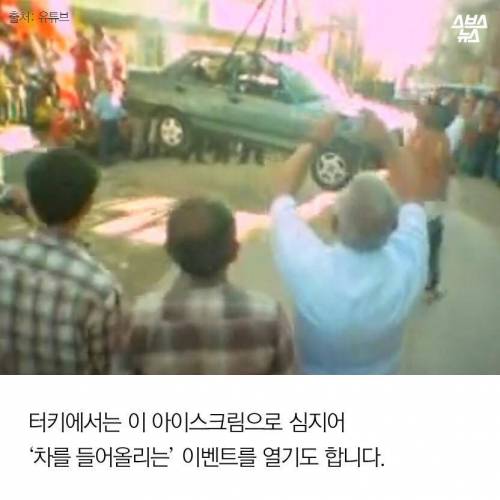 터키식 아이스크림 판매 문화 .jpg