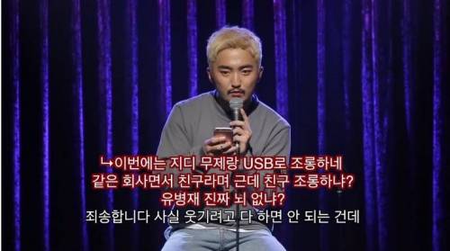 악플 읽는 유병재.jpg