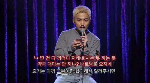 악플 읽는 유병재.jpg