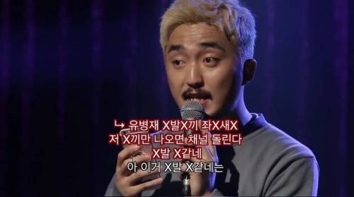 악플 읽는 유병재.jpg