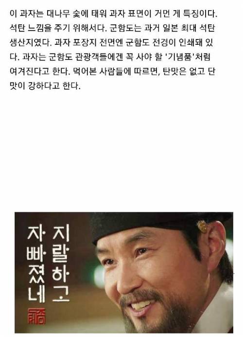 일본에서 판매중이라는 군함도 과자