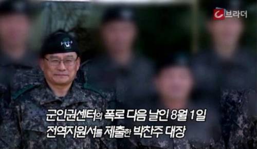 박찬주 육군대장과 부인의 갑질.jpg