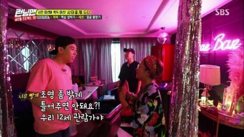 나래바에 간 양세찬.jpg