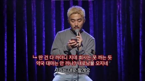 악플 읽는 유병재.jpg
