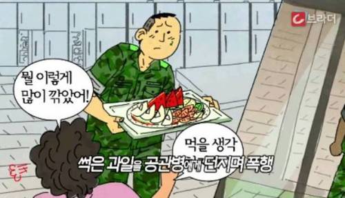박찬주 육군대장과 부인의 갑질.jpg