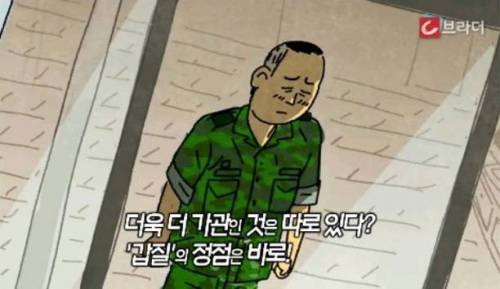 박찬주 육군대장과 부인의 갑질.jpg