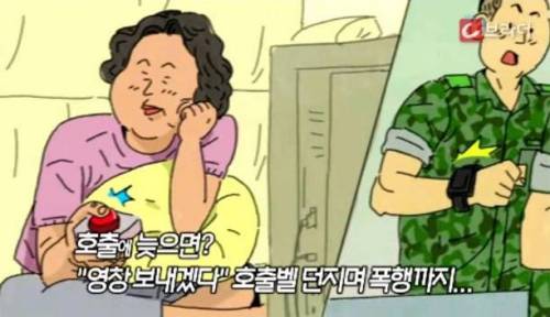 박찬주 육군대장과 부인의 갑질.jpg