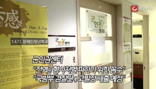박찬주 육군대장과 부인의 갑질.jpg