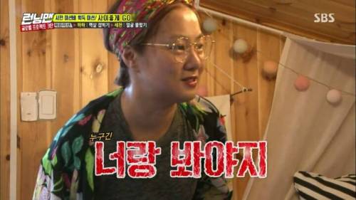 나래바에 간 양세찬.jpg