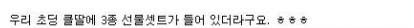 딸에게서 5천만 원 선물 받은 보배 아재.jpg