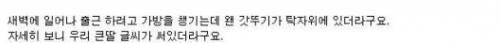 딸에게서 5천만 원 선물 받은 보배 아재.jpg