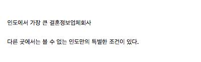 흰 피부에 집착하는 인도 사회.jpg