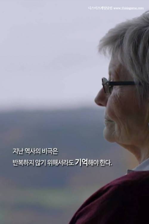 나치 독일의 잔재