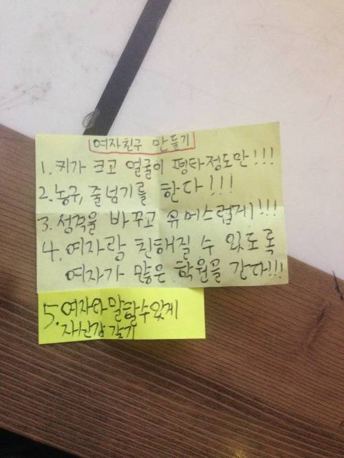 여자친구 만들기.jpg