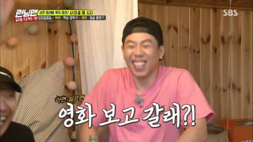 나래바에 간 양세찬.jpg