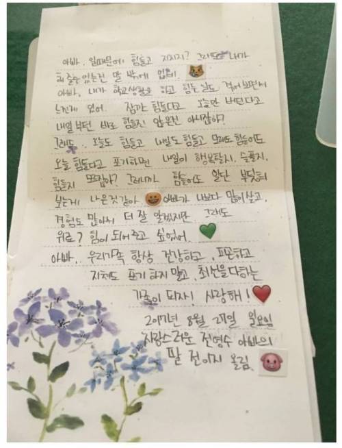 딸에게서 5천만 원 선물 받은 보배 아재.jpg