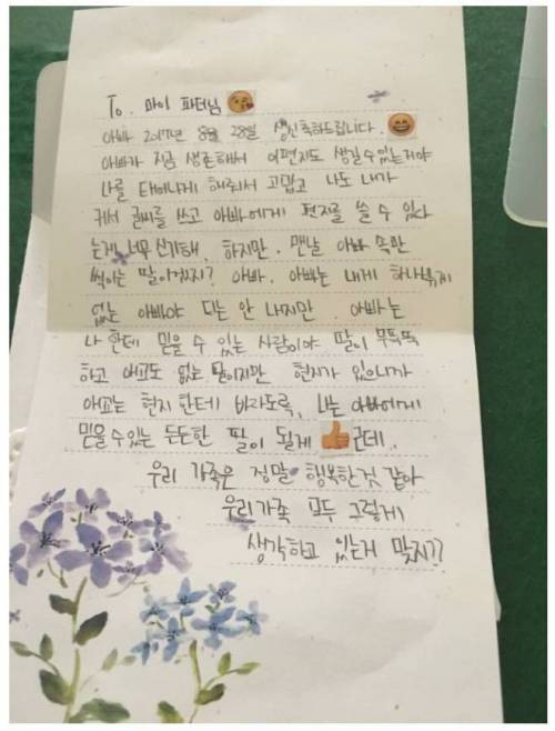 딸에게서 5천만 원 선물 받은 보배 아재.jpg