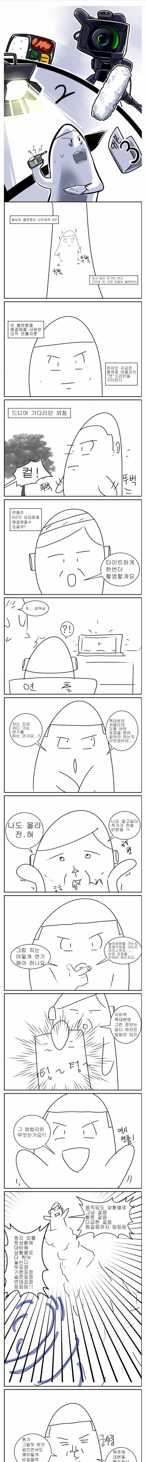 현직 드라마 스탭이 말해주는 방송국 이야기