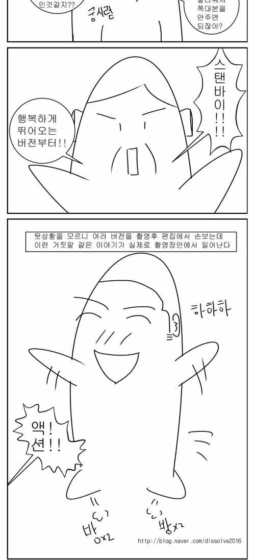 현직 드라마 스탭이 말해주는 방송국 이야기