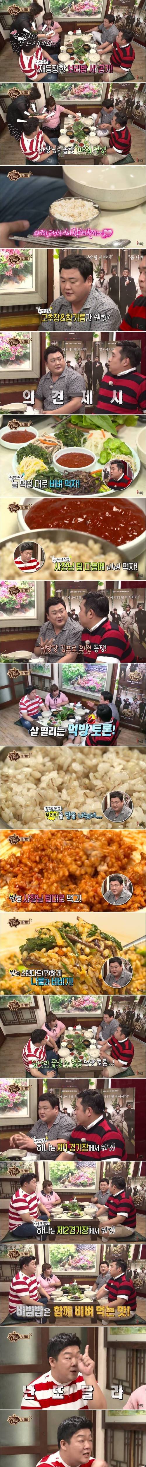 맛있는 녀석들이 진지해지는 순간