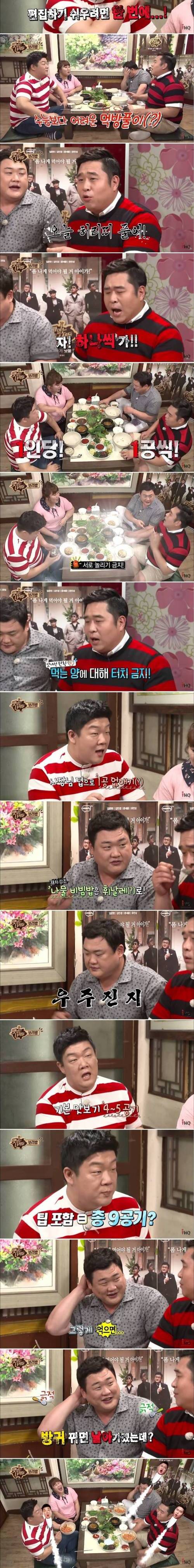 맛있는 녀석들이 진지해지는 순간