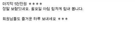 딸에게서 5천만 원 선물 받은 보배 아재.jpg