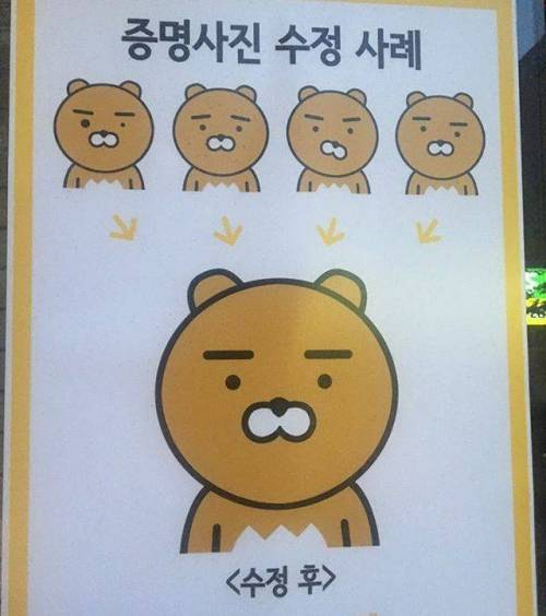 증명사진 수정 사례.jpg