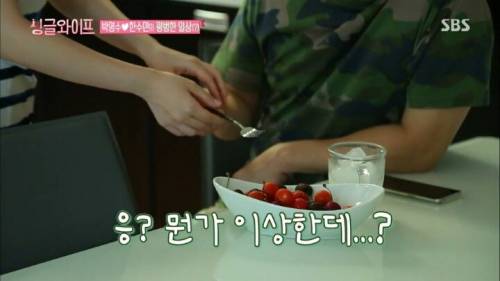 관찰 예능이 어색한 부부.jpg