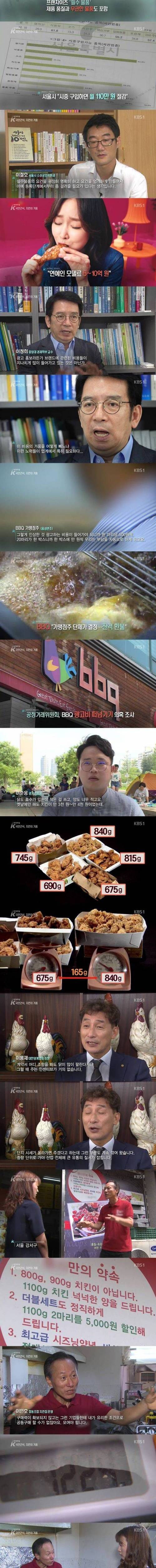 치킨의 거품.jpg