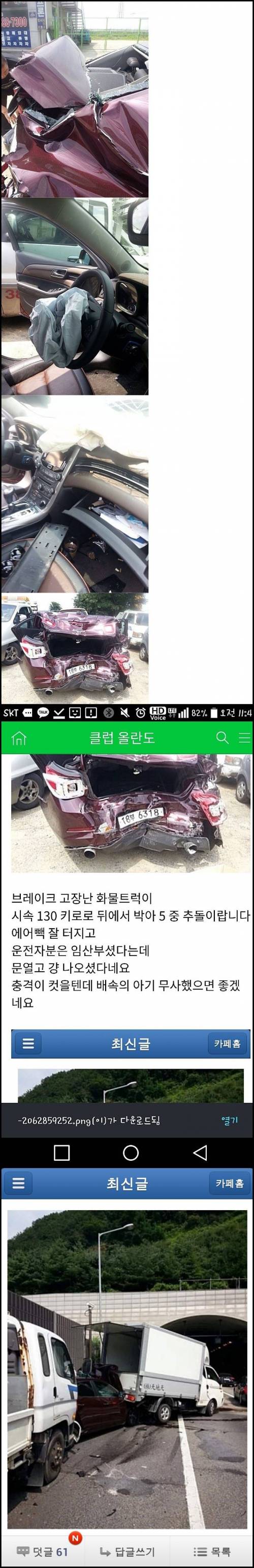 주인 살려주고 하늘로 떠나간 애마.jpg