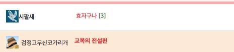 검정고무신 덕후..jpg
