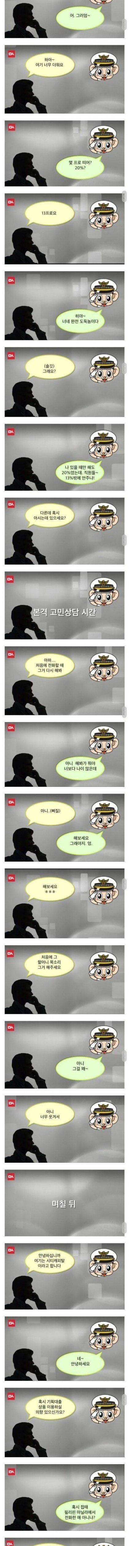 보이스 피싱.jpg
