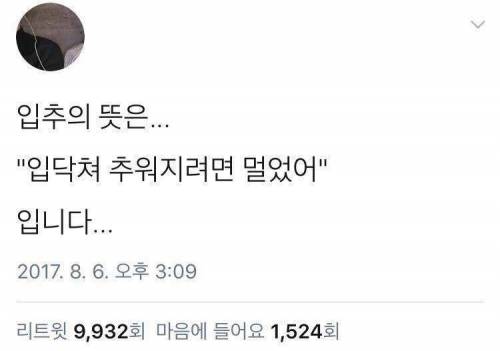 입추의 뜻.jpg