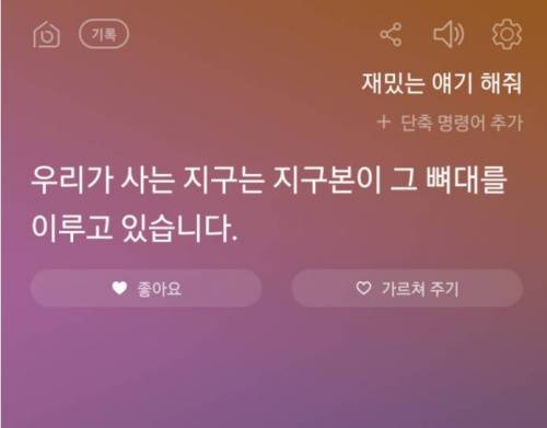빅스비의 유우머.jpg