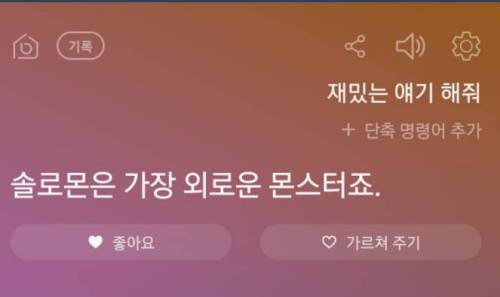 빅스비의 유우머.jpg