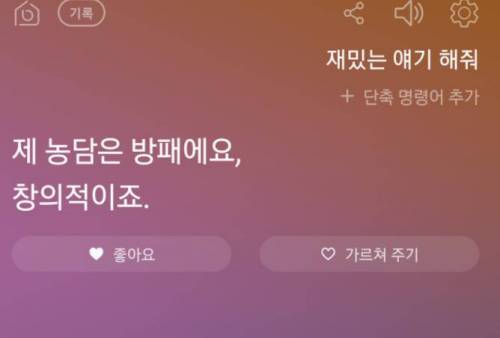 빅스비의 유우머.jpg